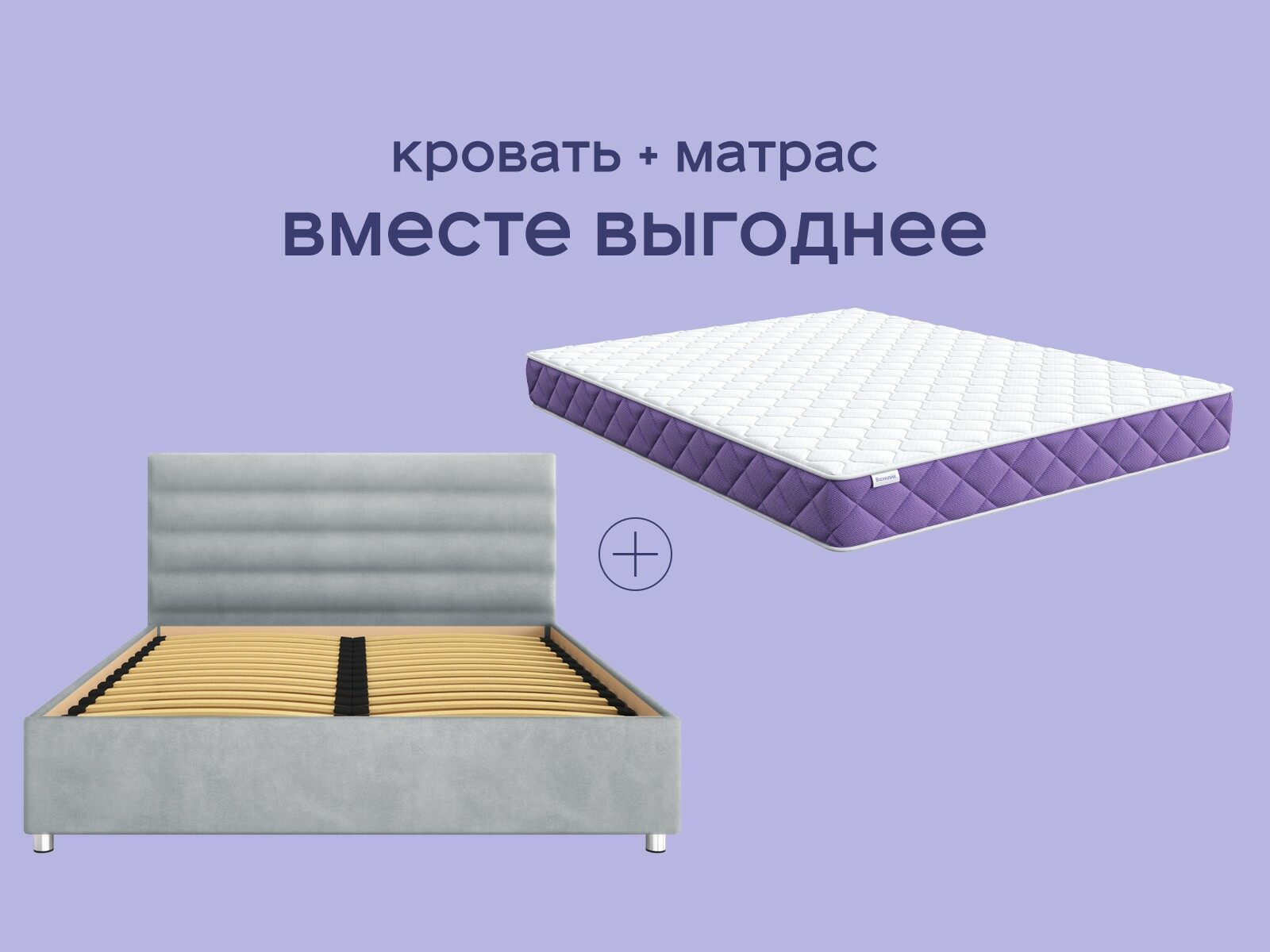 Кровать Димакс Левита Агат с п/м + матрас Базилик Энерджи 24 медиум ...