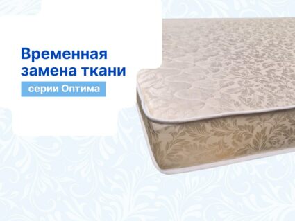 Матрасы Димакс, купить матрас Dimax в Москве