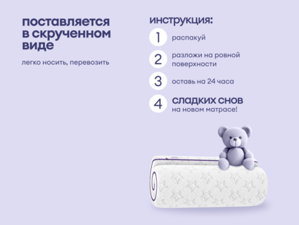 Матрас Базилик Бэби Хэппи 567