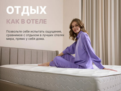 Матрас Димакс Bliss Sleeper