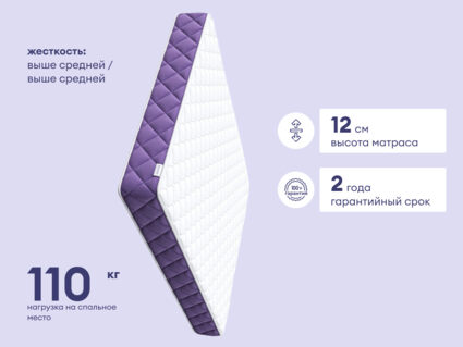 Матрас Базилик Фреш 12 лайт