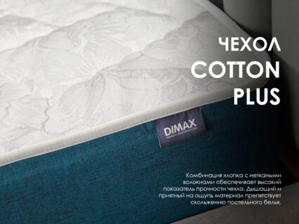 Матрас Димакс Практик Чип Ролл 14 кокос