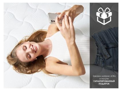 Матрас Димакс ОК Базис