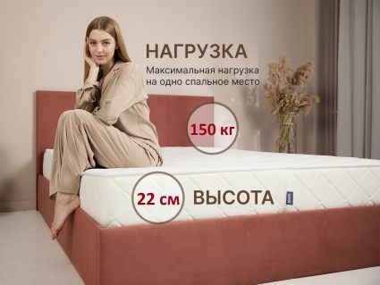 Матрас Димакс Микро Мемо Софт 23