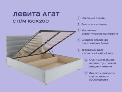 Кровать Димакс Левита Агат с п/м + матрас Базилик Энерджи 24 медиум ...