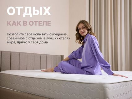 Матрас Димакс Bliss Modern max - Купить недорого по ценам от ...