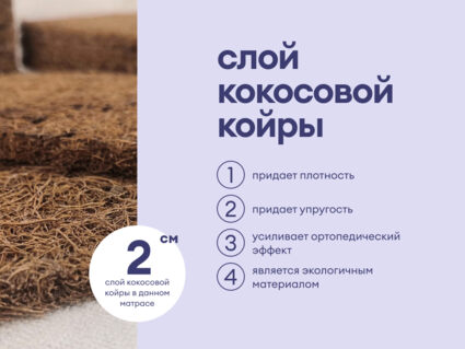 Матрас Базилик Фреш 12 лайт