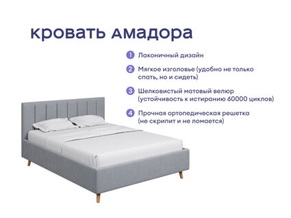 Кровать Димакс Амадора + матрас Мистер Слип Mono Line Стэнди 1472