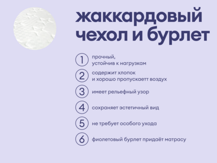 Матрас Базилик Бэби Хэппи 567