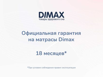 Товары для сна матрасы