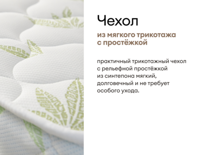 Матрас Мистер Слип Special Line старт плюс