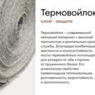 Матрас Мистер Слип Special Line старт плюс