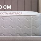 Матрас Димакс Bliss Sleeper