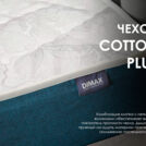 Матрас Димакс Практик Чип Ролл Массаж Кокос