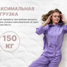 Матрас Димакс Bliss Rich