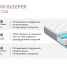 Матрас Димакс Bliss Sleeper
