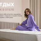 Матрас Димакс Bliss Rich