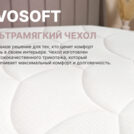 Матрас Димакс Bliss Choice +