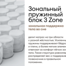 Матрас Мистер Слип Special Line старт плюс