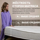 Матрас Димакс Bliss Choice +
