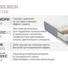 Матрас Димакс Bliss Rich
