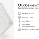 Матрас Мистер Слип Special Line старт плюс