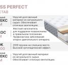 Матрас Димакс Bliss Perfect