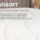 Матрас Димакс Bliss Adapt